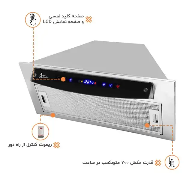 هود اخوان مدل H-211 مخفی سایز 70