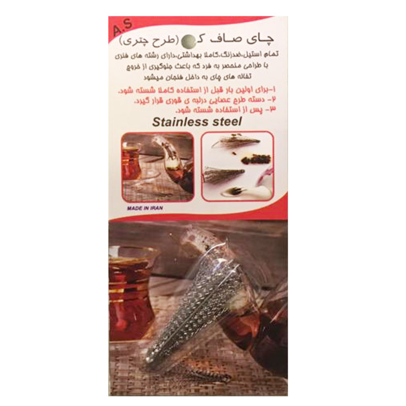 صافی چای طرح چتری مدل F-1380 مجموعه دو عددی