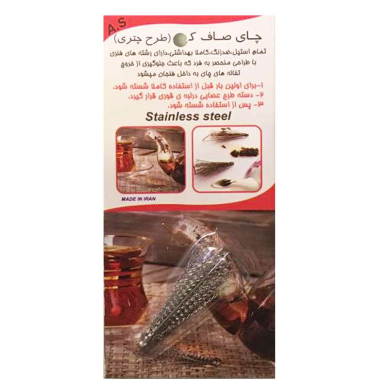صافی چای طرح چتری مدل F-1380 مجموعه دو عددی