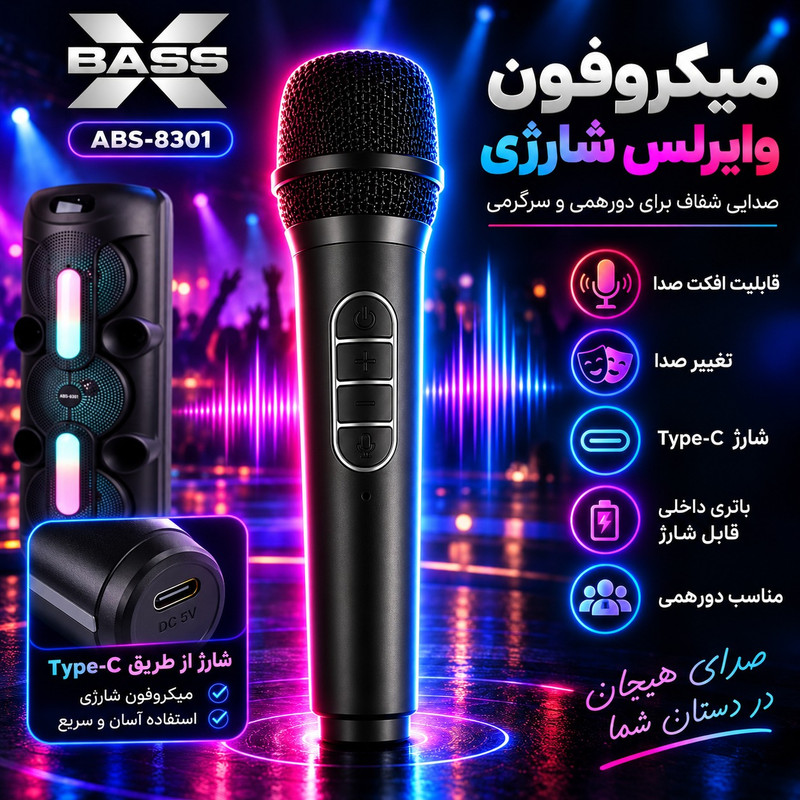 اسپیکر بلوتوثی قابل حمل ایکس باس مدل ABS-8301