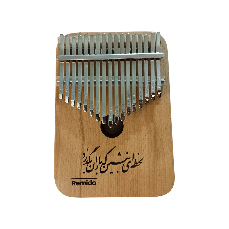 کالیمبا مدل رمیدو کد 17T