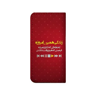 کیف پول مدل دست دوز طرح زندگی همین امروزه کد nic061