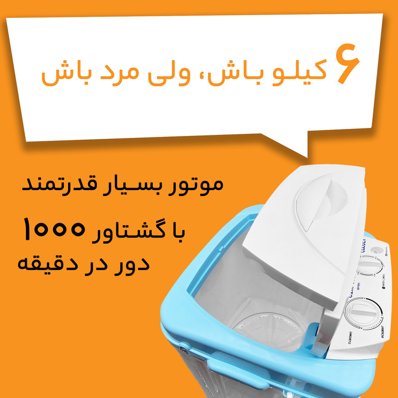 ماشین لباسشویی کوپکس مدل CTW-1160 ظرفیت 6 کیلوگرم