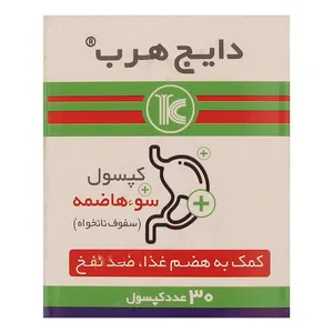 کپسول دایج هرب کیمیاگر طوس - بسته 30 عددی