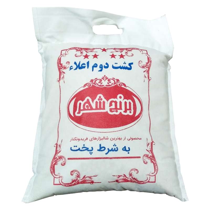 برنج کشت دوم برنج شهر - 5 کیلوگرم