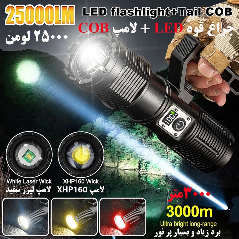 نورافکن دستی مدل 2303