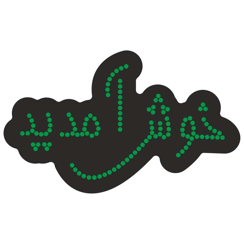 تابلو ال ای دی آیاز طرح خوش آمدید کد 125G تابلو ال ای دی آیاز طرح خوش آمدید کد 125G