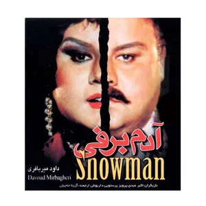 فیلم سینمایی آدم برفی اثر داود میرباقری به همراه OTG