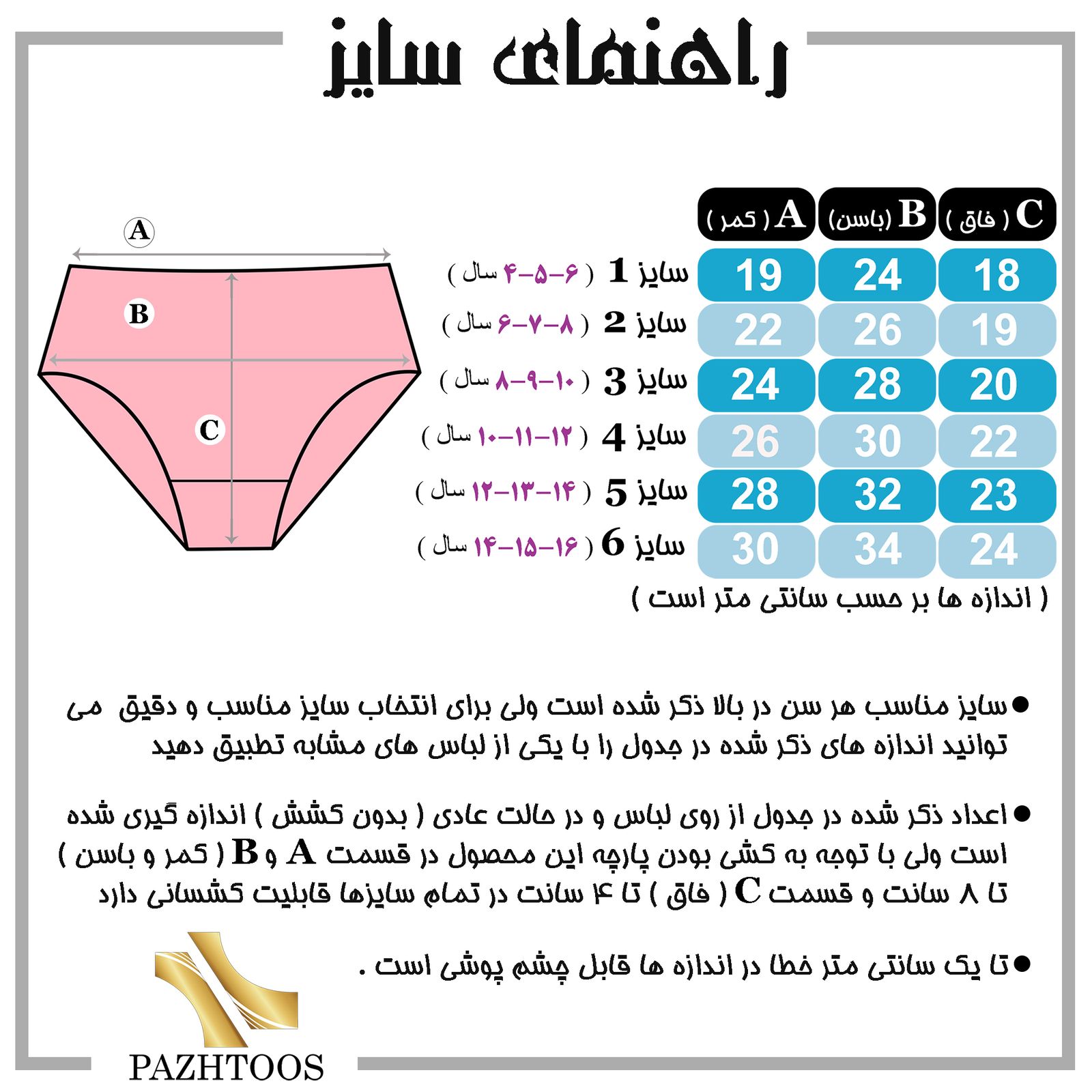 شورت دخترانه آداک مدل اسلیپ بسته 3 عددی -  - 9