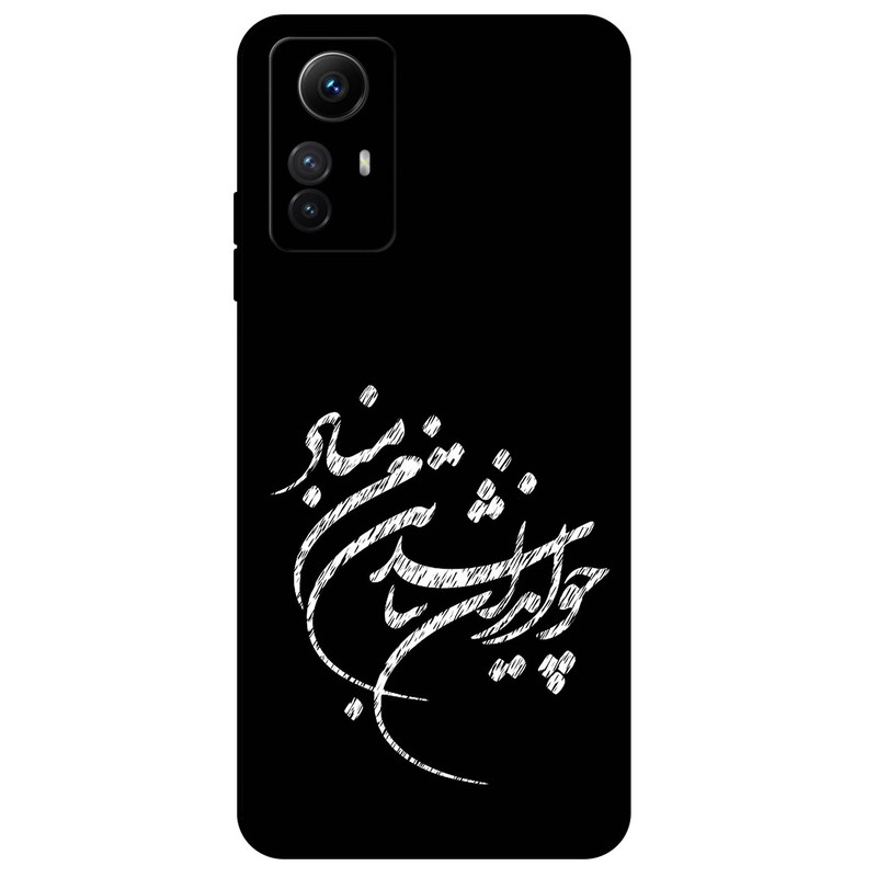 کاور مگافون طرح تایپوگرافی مدل 2392 مناسب برای گوشی موبایل شیائومی Redmi Note 12s