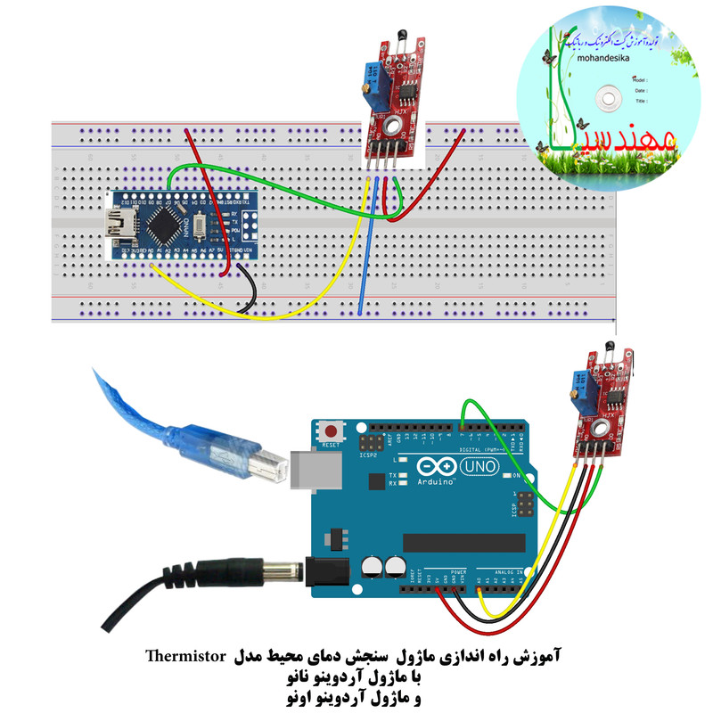 قیمت و خرید کیت آموزش الکترونیک مهندسیکا مدل Arduino+18UNO
