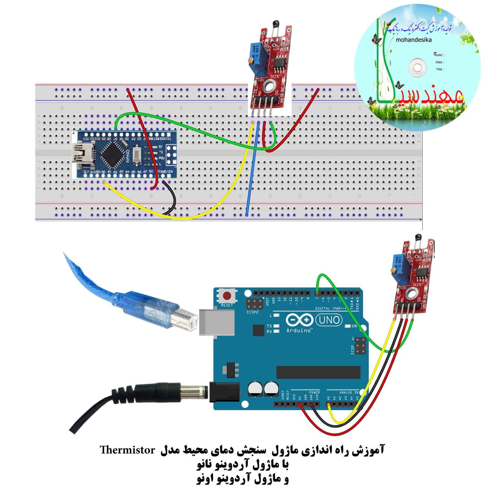کیت آموزش الکترونیک مهندسیکا مدل Arduino+18UNO -  - 19