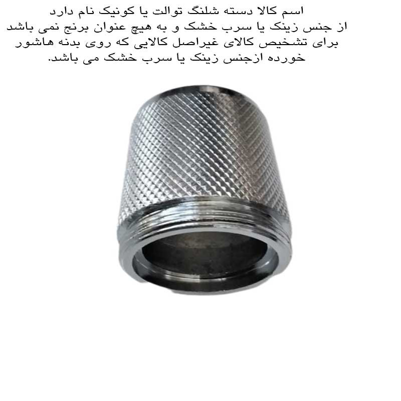 شلنگ توالت مدل ریزبافت تمام برنجی کد 3 شلنگ توالت مدل ریزبافت تمام برنجی کد 3