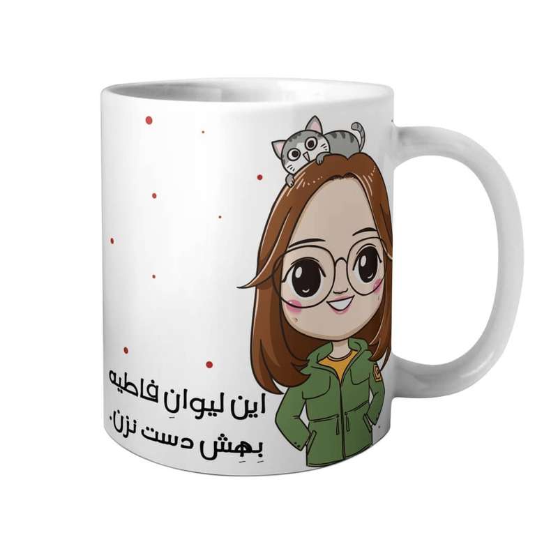 ماگ مدل لیوان فاطی