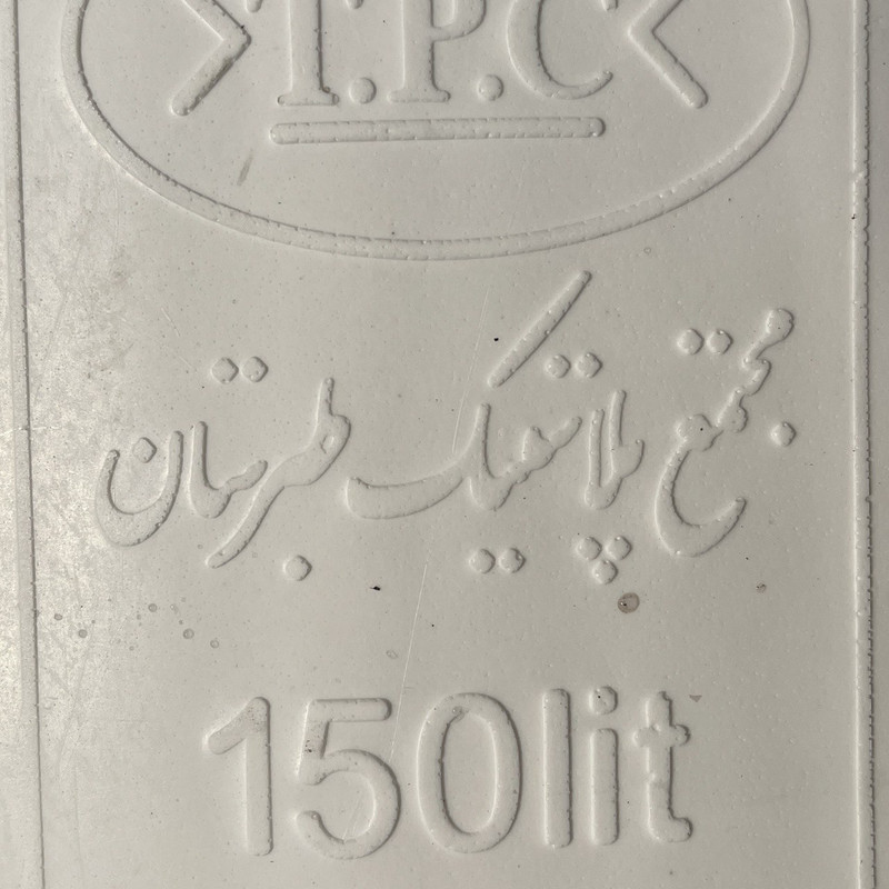 مخزن انبساط تی پی سی مدل 1911101 ظرفیت 150 لیتر