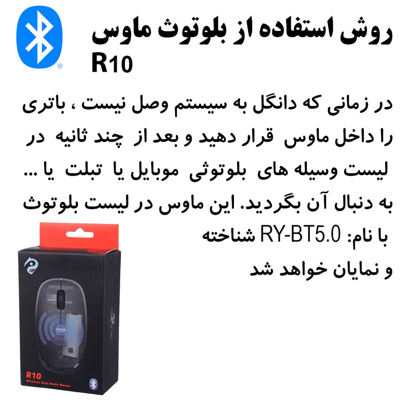 ماوس بی سیم ریزیو مدل R10