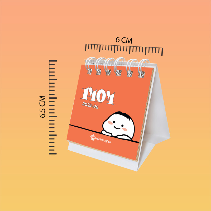 تقویم رومیزی سال 1404 پدیده نقش مدلtiny فانتزی کد 1425