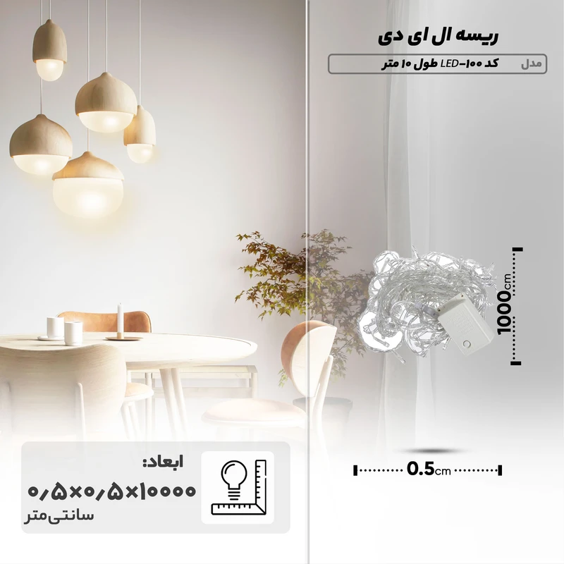 ریسه ال ای دی کد 100-LED طول 10 متر  عکس شماره 6