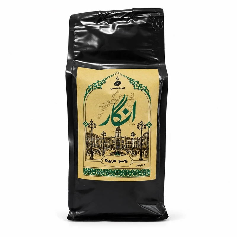 دانه قهوه 100 درصد عربیکا انگار - 1000 گرم