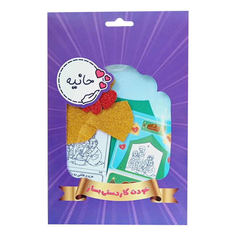 کیت آموزشی مدل کاردستی اربعین طرح پسرانه