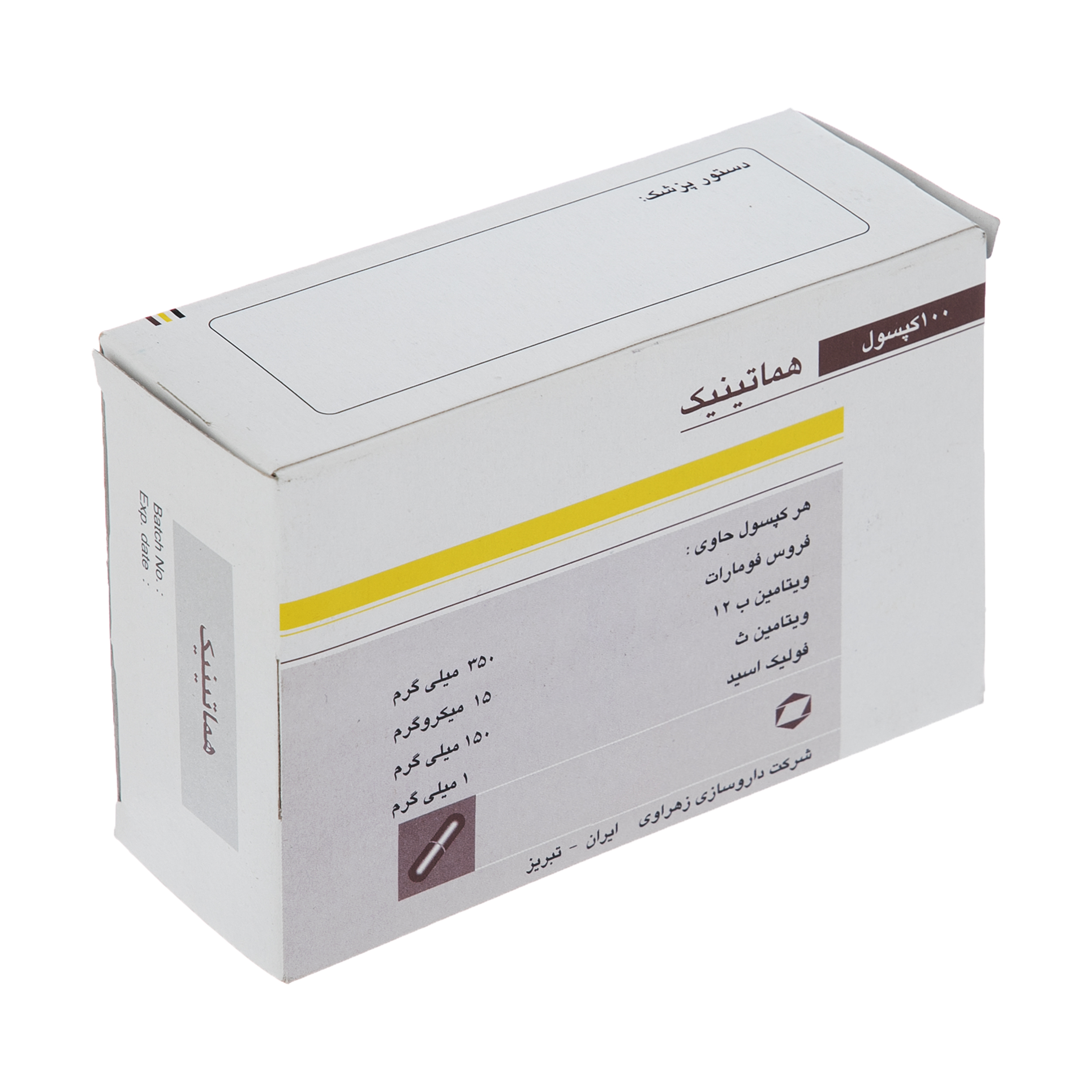 کپسول هماتینیک داروسازی زهراوی بسته 100 عددی