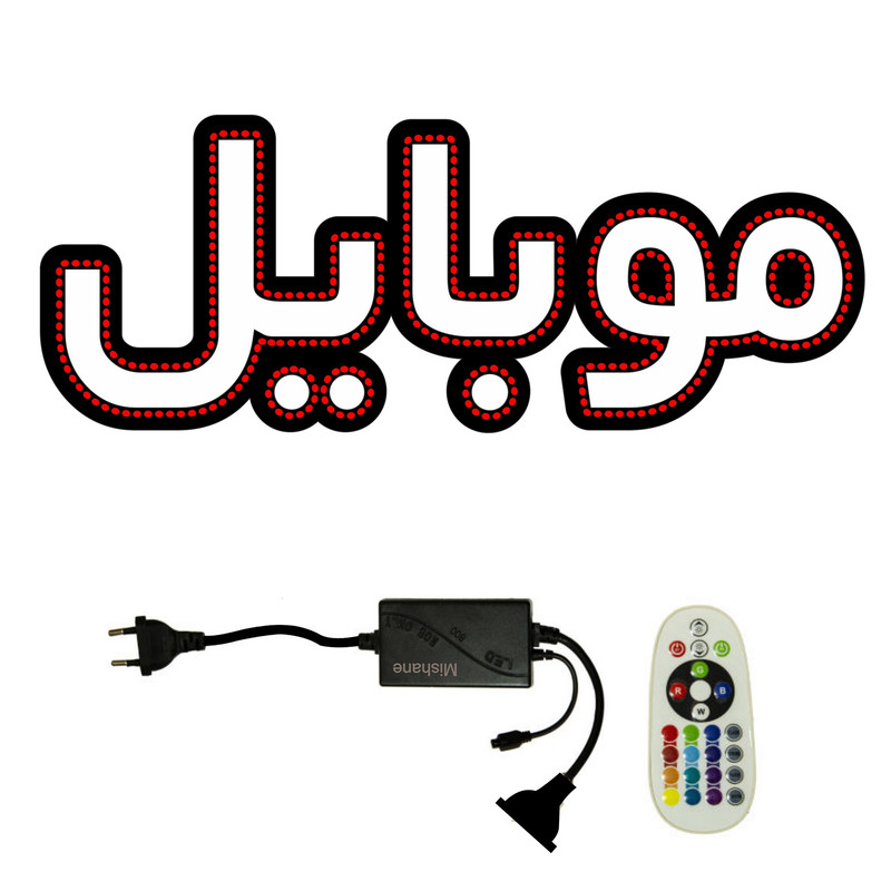 تابلو ال ای دی میشانه مدل موبایل کد 461 به همراه فلاشر و کنترل