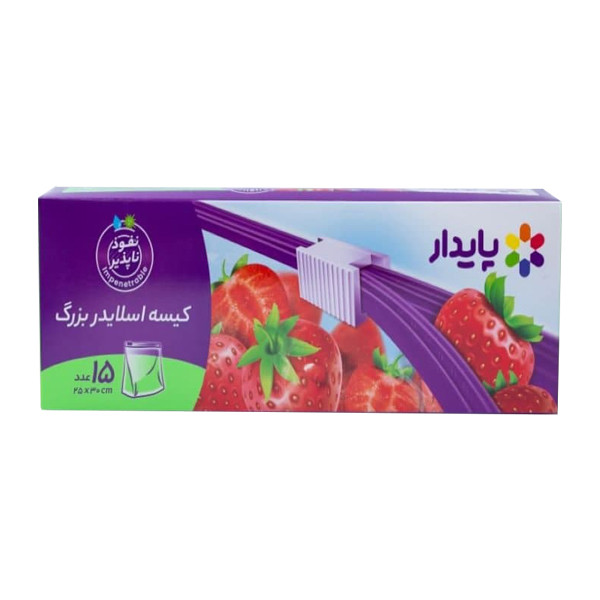 کیسه زیپ دار پایدار مدل اسلایدر دو بسته 15 عددی