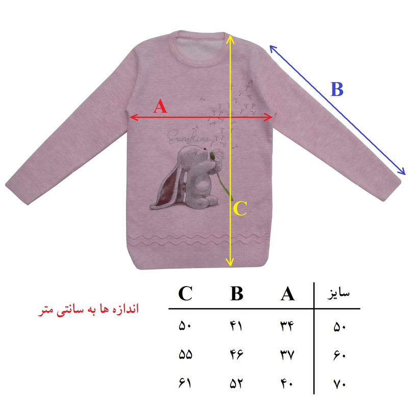 پلیور دخترانه مدل خرگوشی کد 836 رنگ صورتی