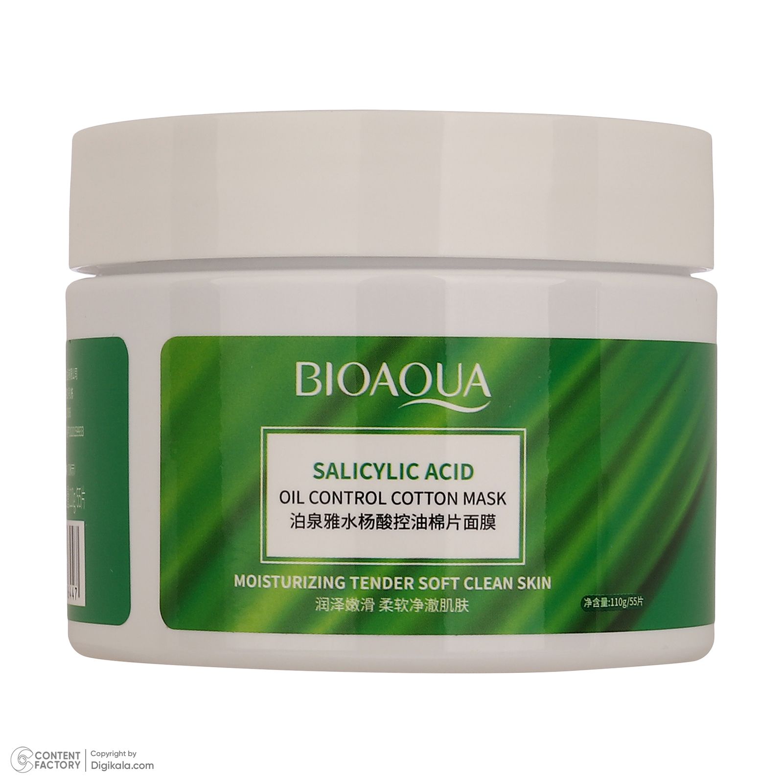 ماسک صورت بی آکوا مدل Salicylic Acid مناسب برای انواع پوست وزن 110 گرم -  - 5