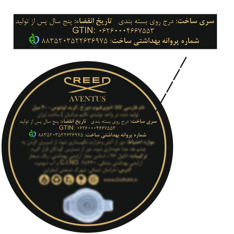 ادو پرفیوم مردانه دورُخ مدل Creed Aventus با رایحه تلخ حجم 40 میلی لیتر