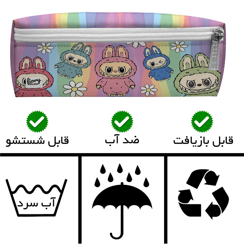 جامدادی مستر راد مدل سه زیپ طرح لابوبو کد 2846 fiory