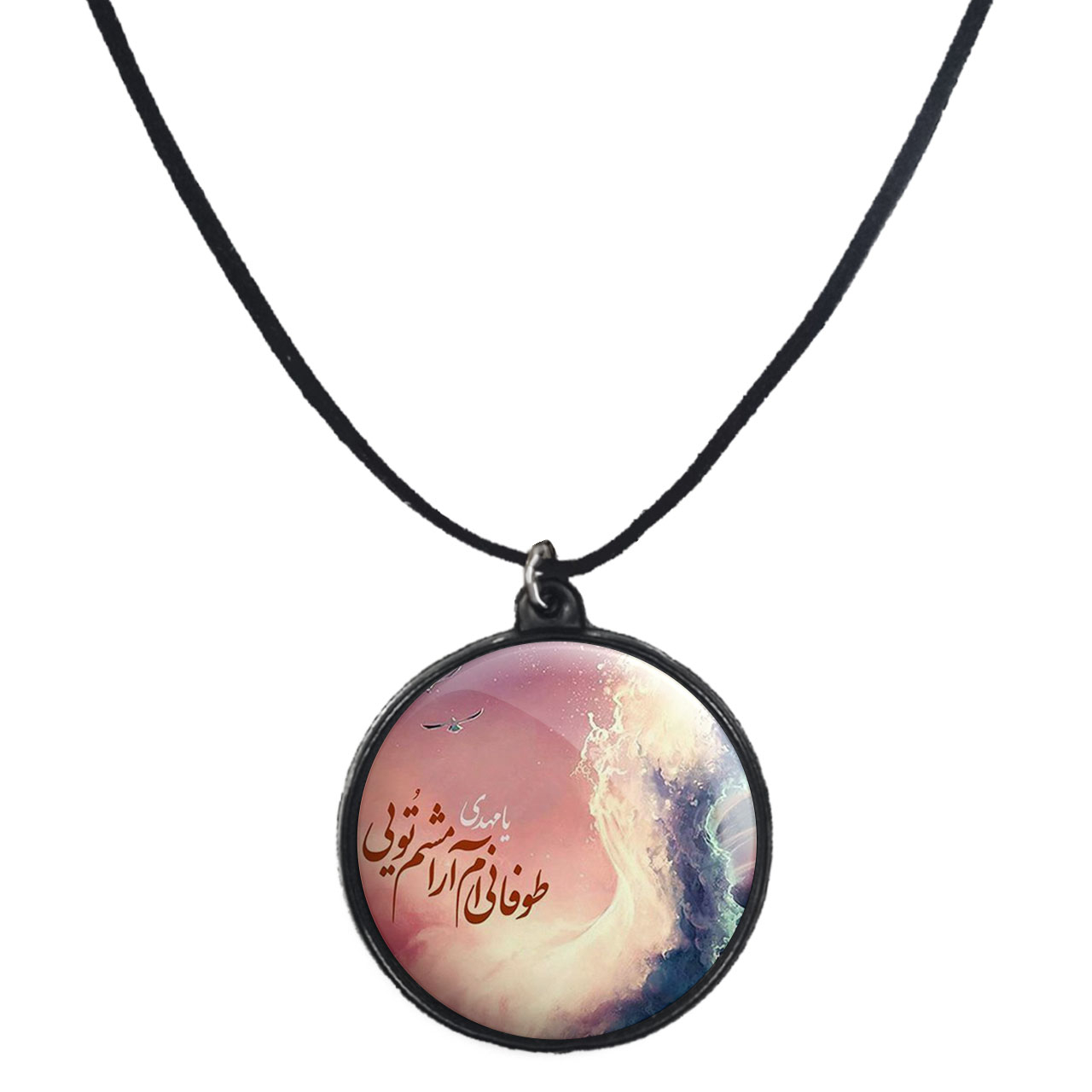 گردنبند پرمانه طرح امام زمان کد pmb.24137 مدل دو طرفه