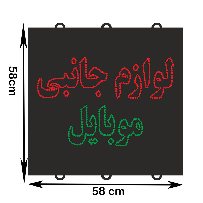 تابلو ال ای دی مدل لوازم جانبی موبایل