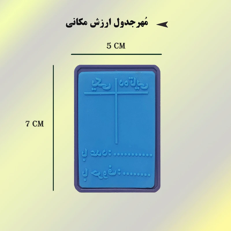 عکس شماره 2 : مهر آموزشی کاکتوس طرح سال اول ابتدایی کد 170162 مجموعه 4 عددی