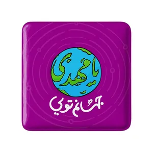 مگنت خندالو مدل نیمه شعبان کد 25340