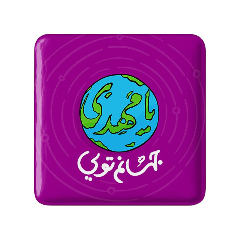 مگنت خندالو مدل نیمه شعبان کد 25340