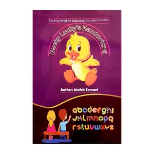 کتاب Ducky Luckys Handwriting اثر عاطفه زمانی انتشارات کتاب باز 