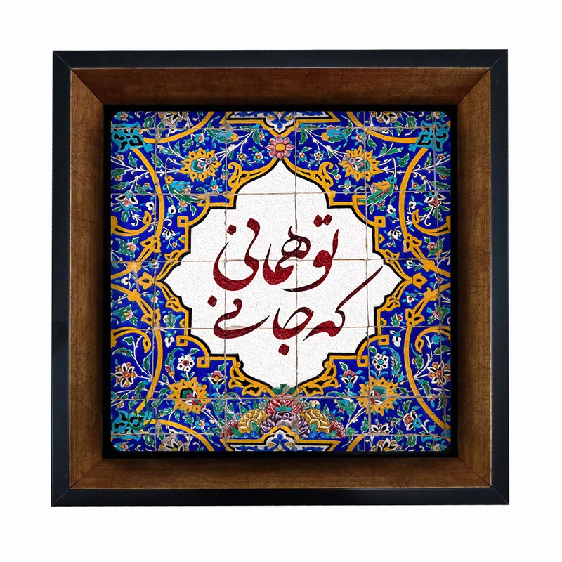 تابلو مبین ایده مدل شعر Th20 کد 1179