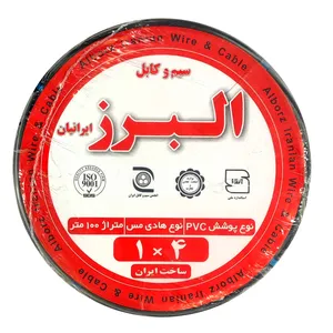   سیم برق افشان 1 در 4 البرز ایرانیان مدل BL