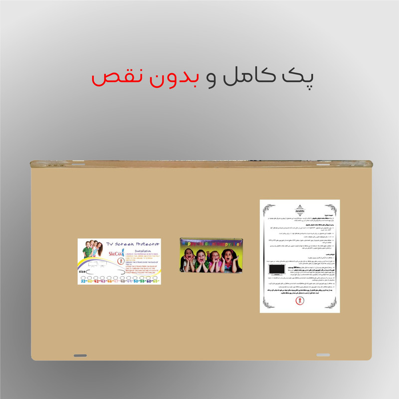 محافظ صفحه نمایش تلویزیون مدل J55 Standard مناسب تلویزیون 55 اینچ