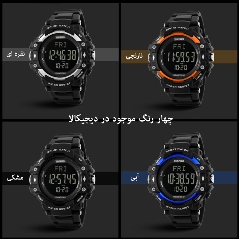 ساعت مچی دیجیتال اسکمی مدل 1180-B