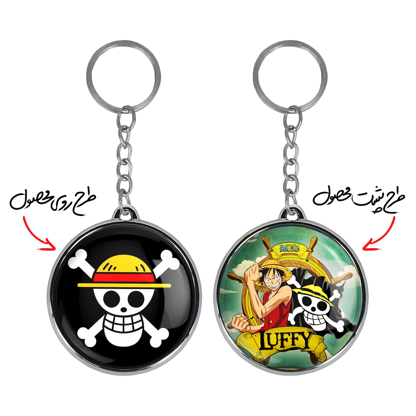 جاکلیدی خندالو طرح انیمه وان پیس One Piece مدل دوطرفه کد 1054010533 -  - 3