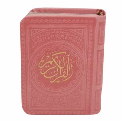 نقد و بررسی کتاب قرآن کریم انتشارات پیام عدالت توسط خریداران