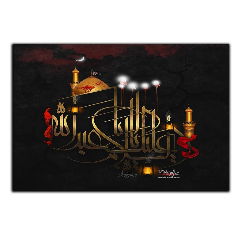 تابلو شاسی بکلیت طرح مذهبی یا ابا عبدالله مدل SH-8447