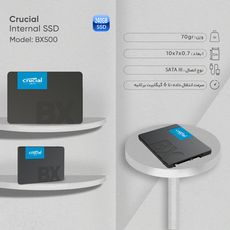اس اس دی اینترنال کروشیال مدل BX500 ظرفیت 240 گیگابایت