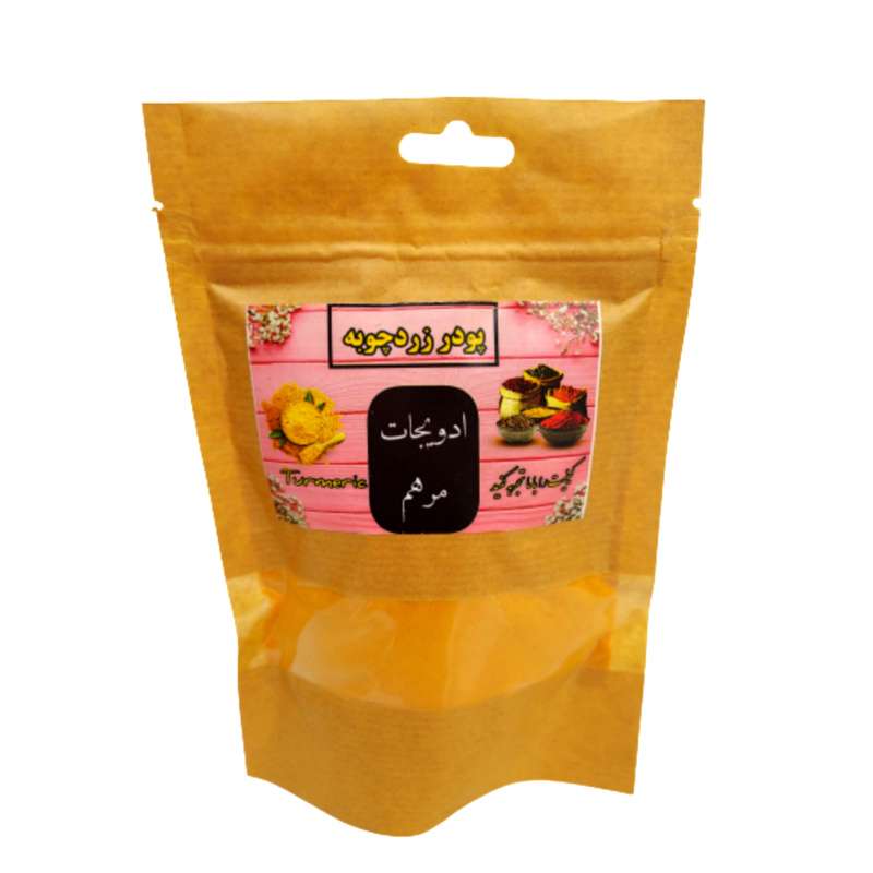 زردچوبه هندی مرهم