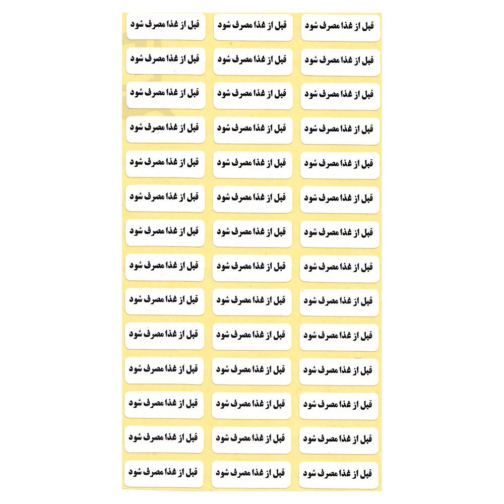 لیبل زمانبندی دارو مدل قبل از غذا بسته 1000 عددی