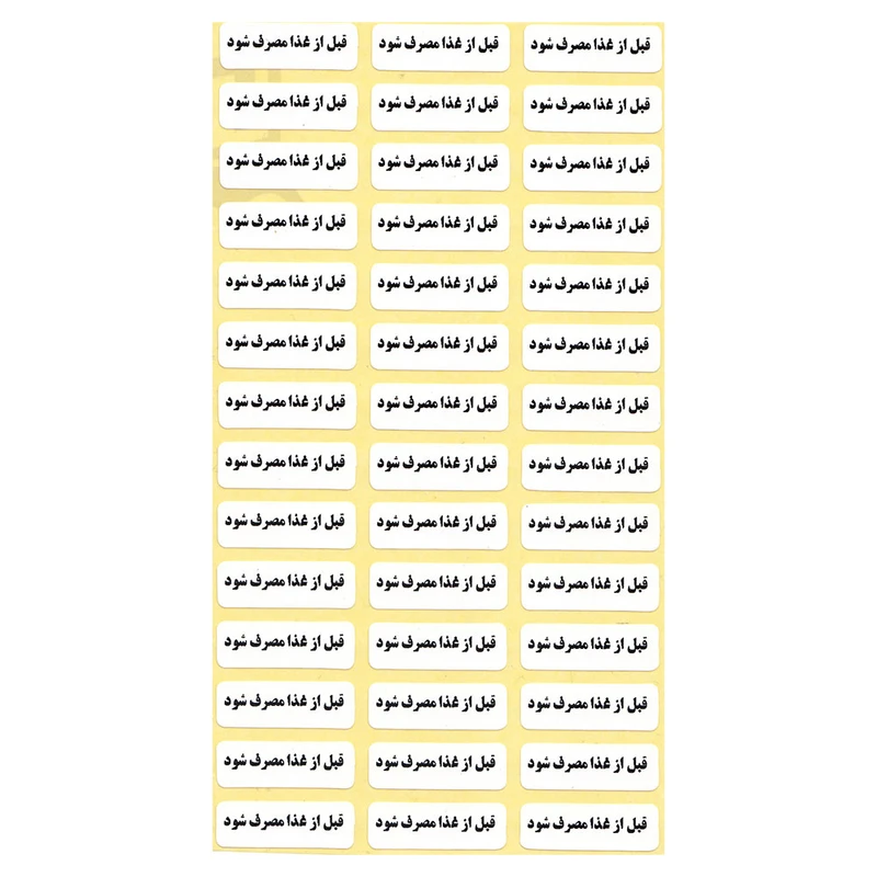 لیبل زمانبندی دارو مدل قبل از غذا بسته 1000 عددی