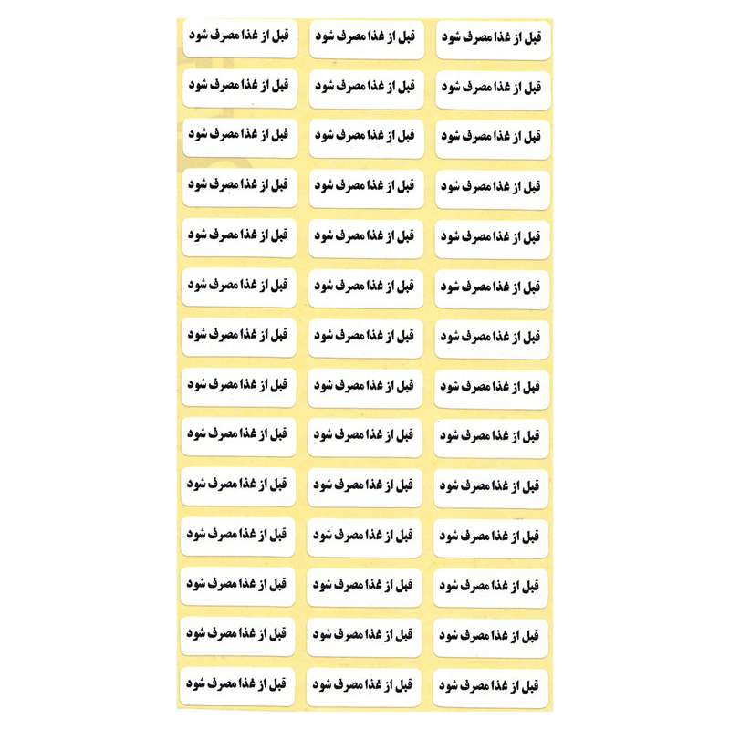 لیبل زمانبندی دارو مدل قبل از غذا بسته 1000 عددی