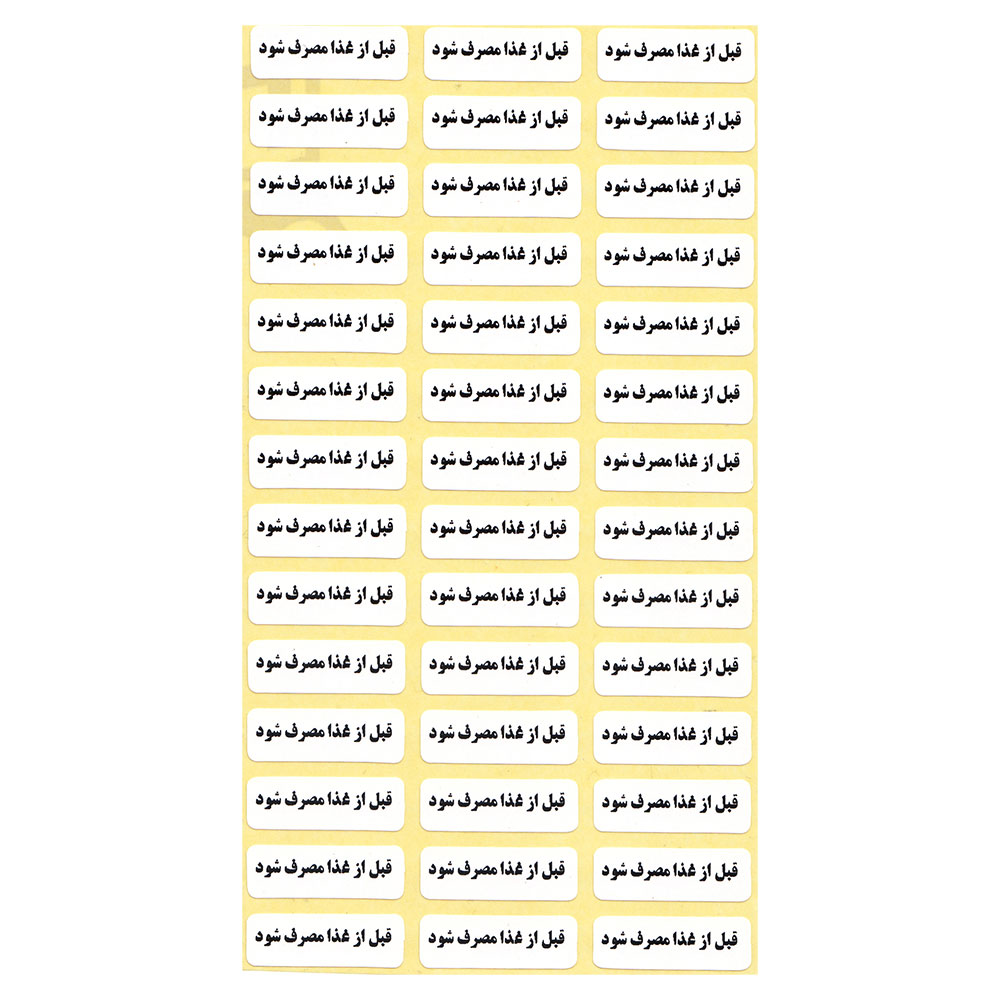 لیبل زمانبندی دارو مدل قبل از غذا بسته 10000 عددی